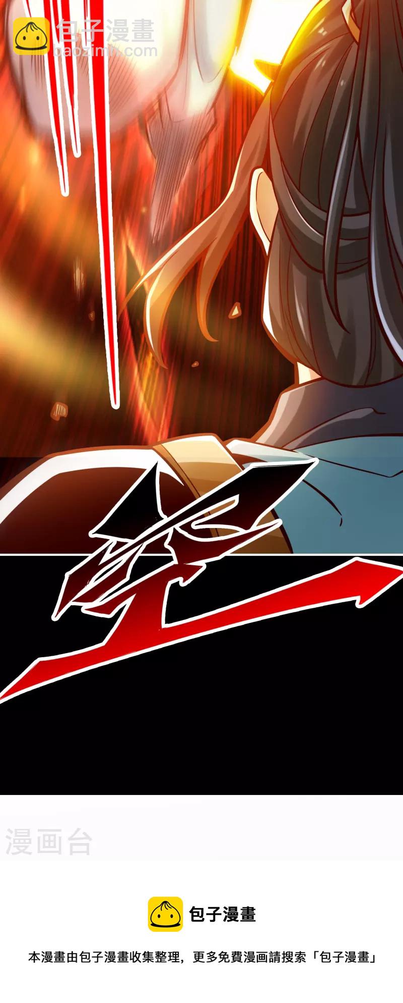 第88话 师父的往事-第88话