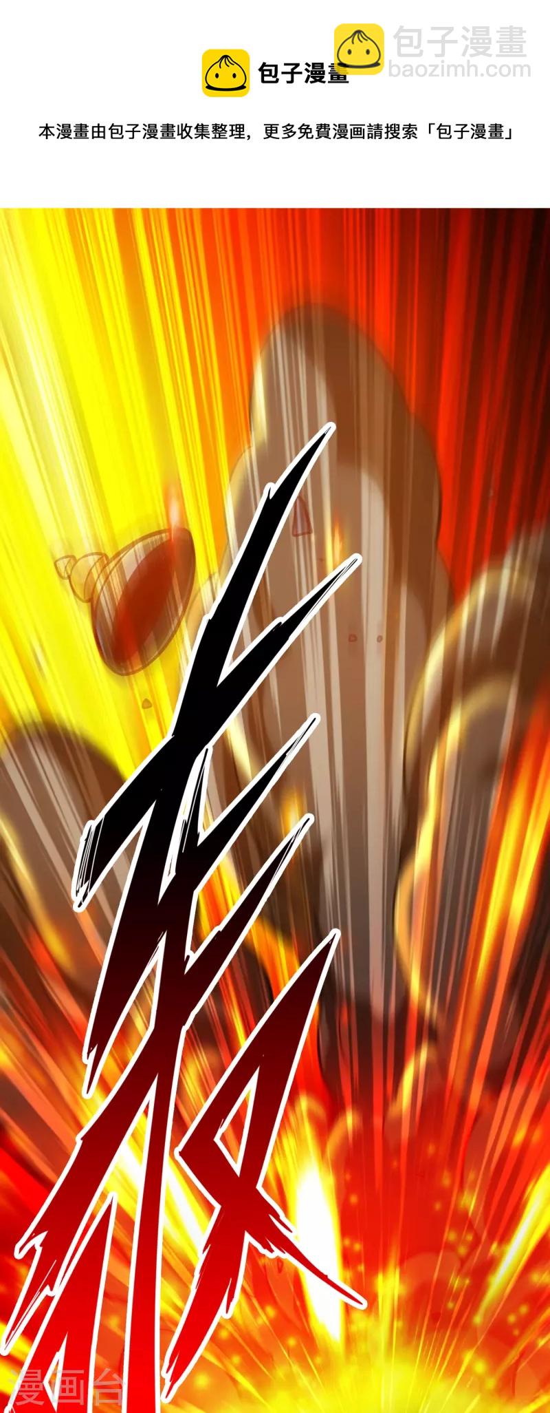 第88话 师父的往事-第88话