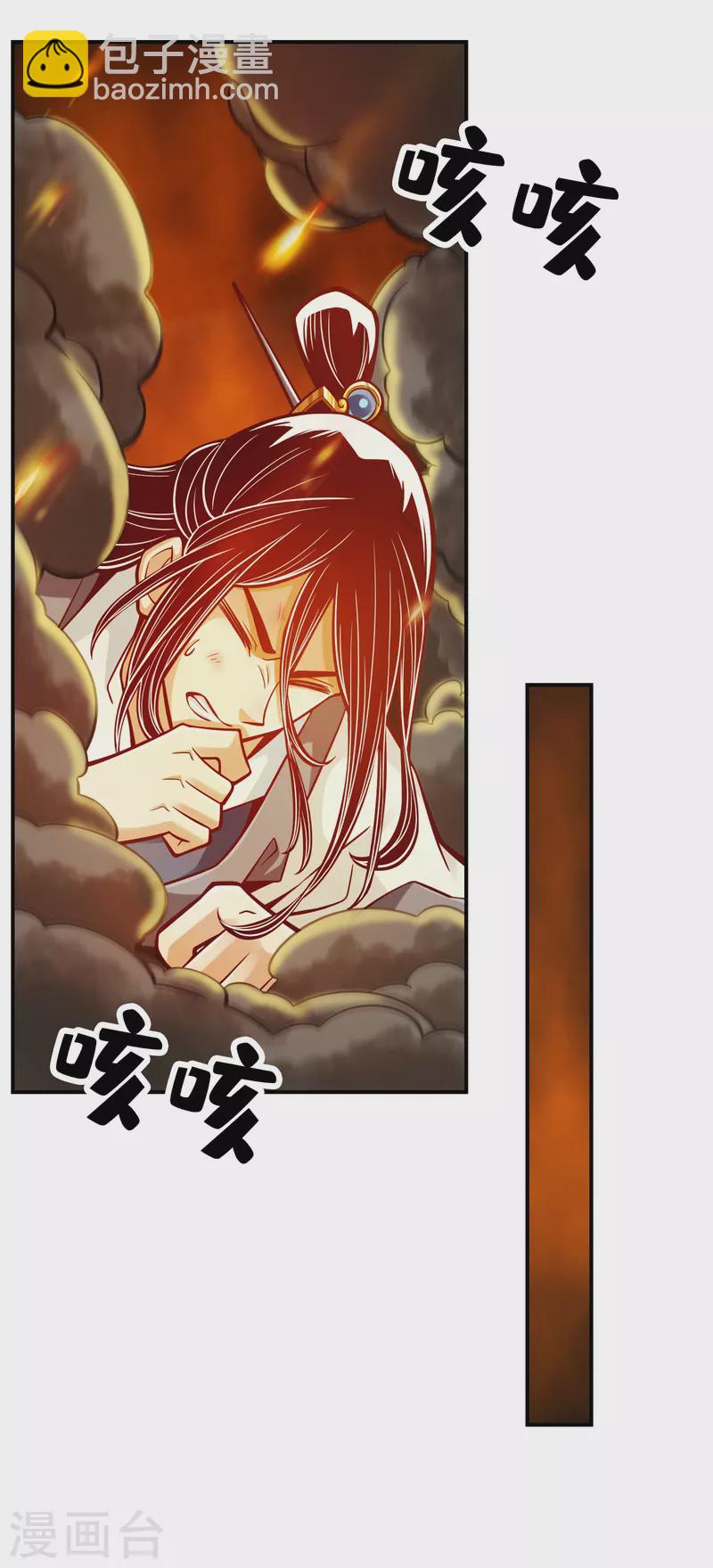 第88话 师父的往事-第88话