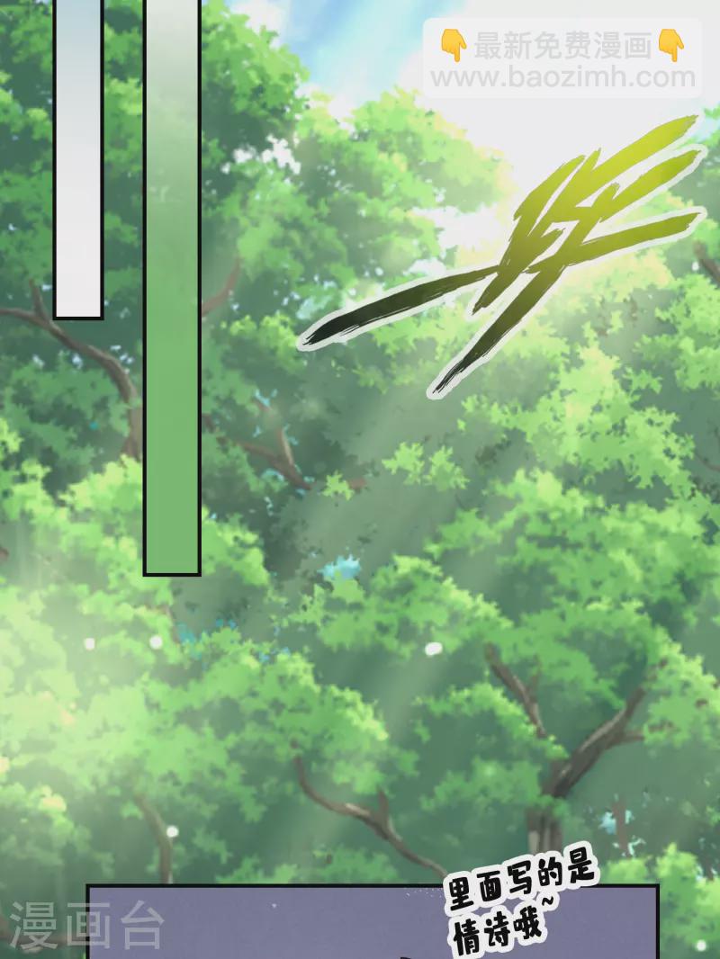 第88话 师父的往事-第88话