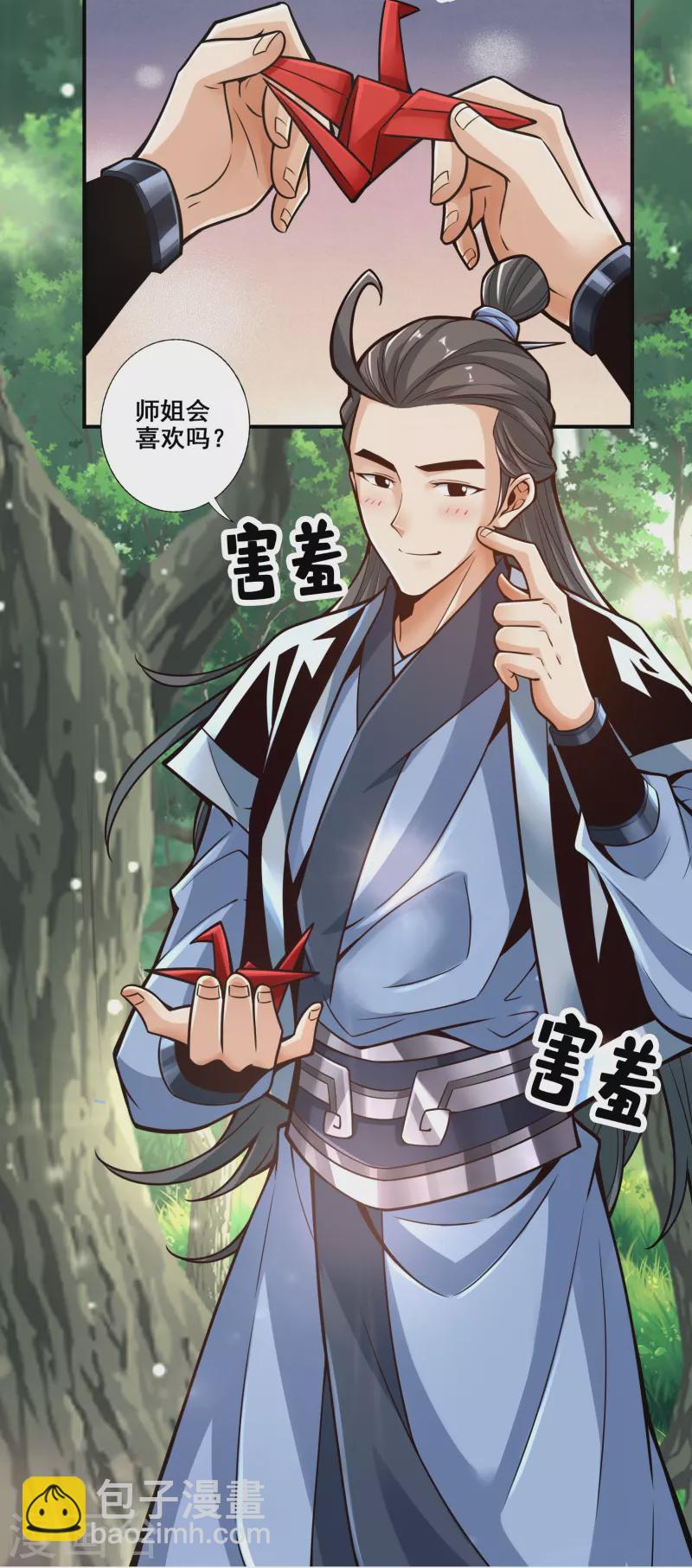 第88话 师父的往事-第88话