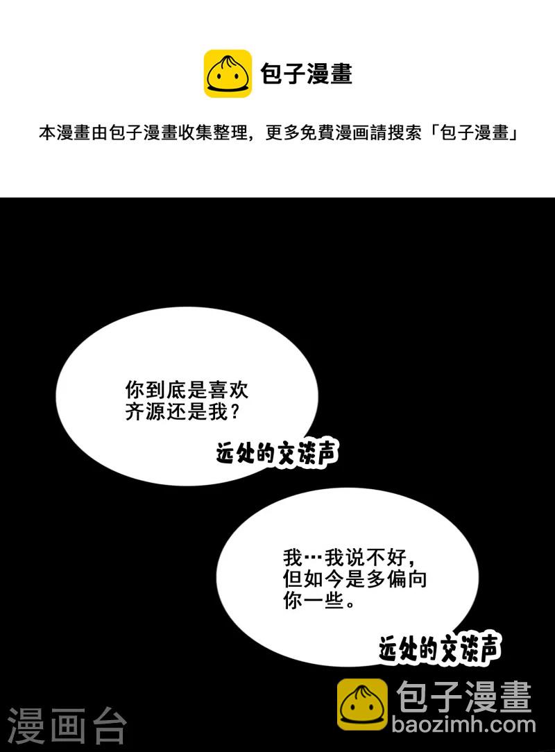 第88话 师父的往事-第88话