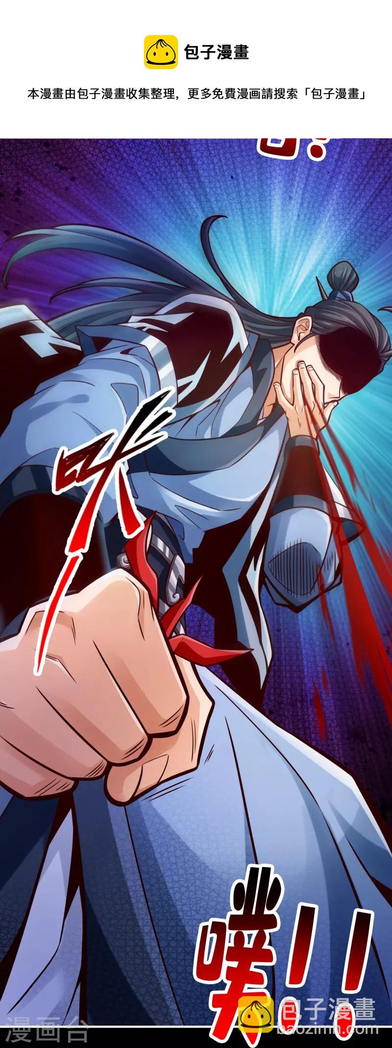 第88话 师父的往事-第88话