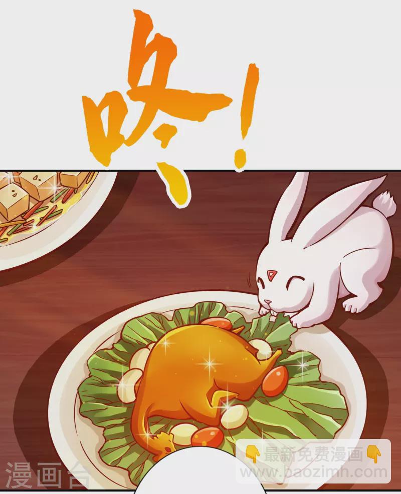 第90话 新丹炉-第90话