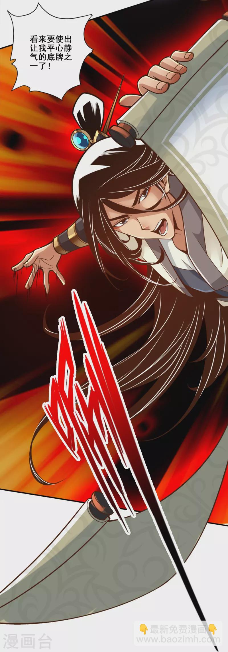 第90话 新丹炉-第90话