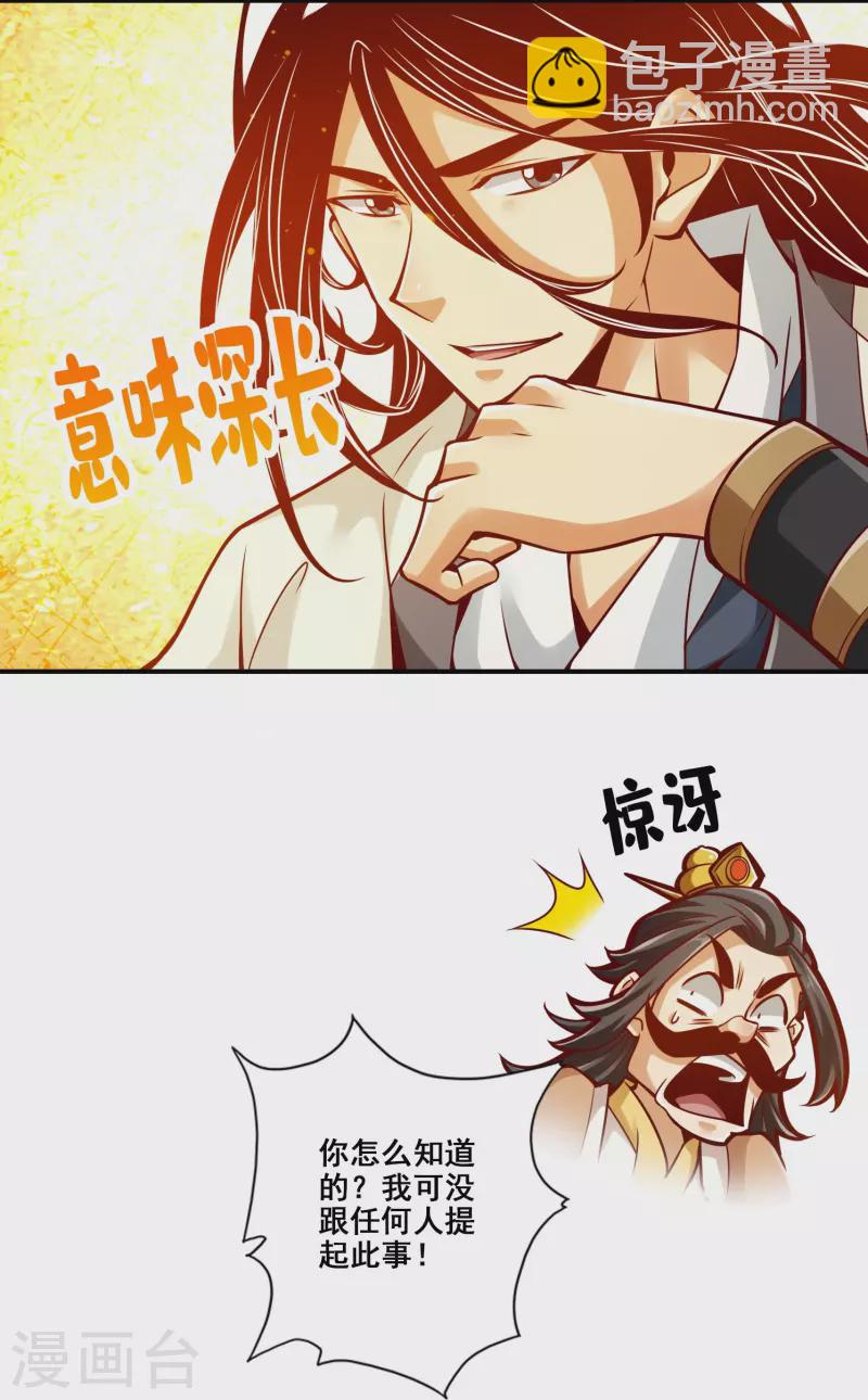 第90话 新丹炉-第90话