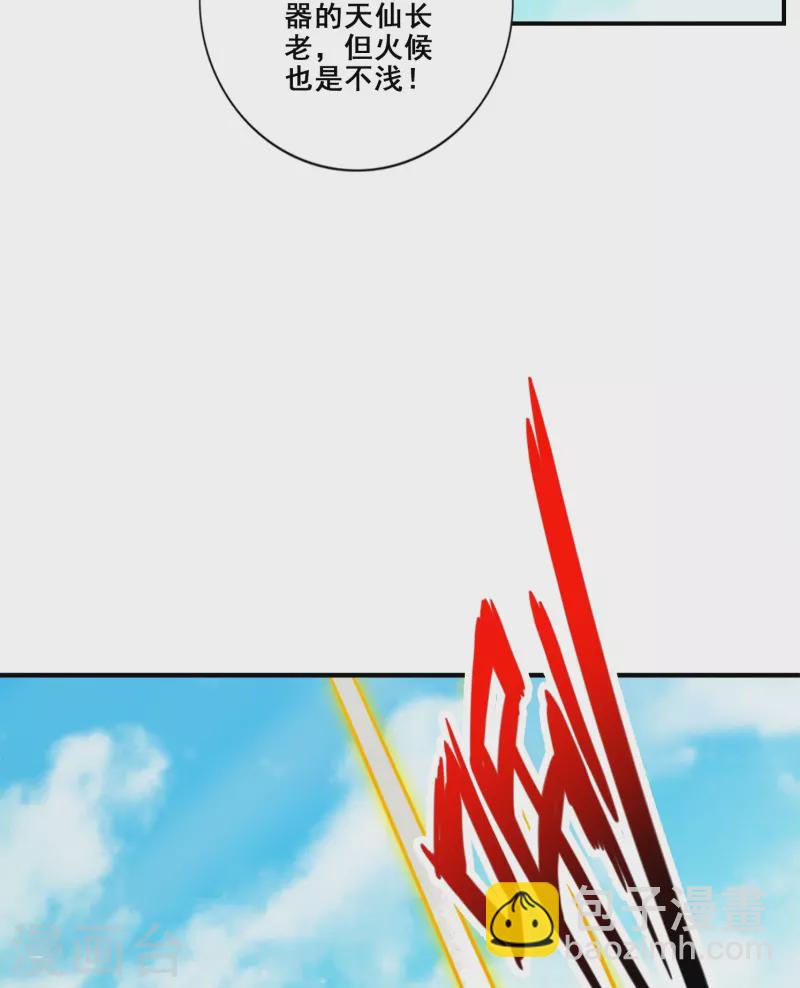 第90话 新丹炉-第90话