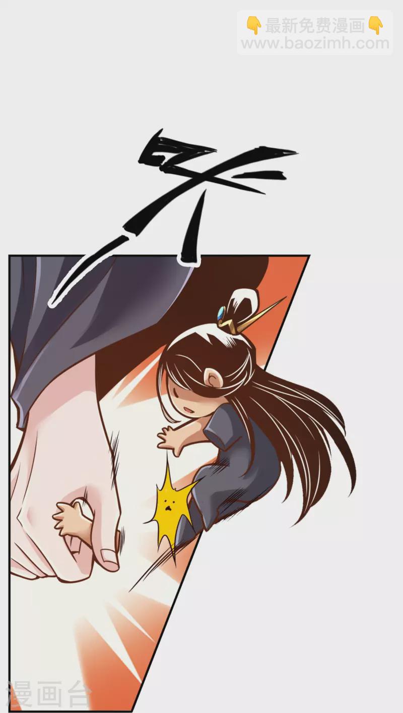 第90话 新丹炉-第90话