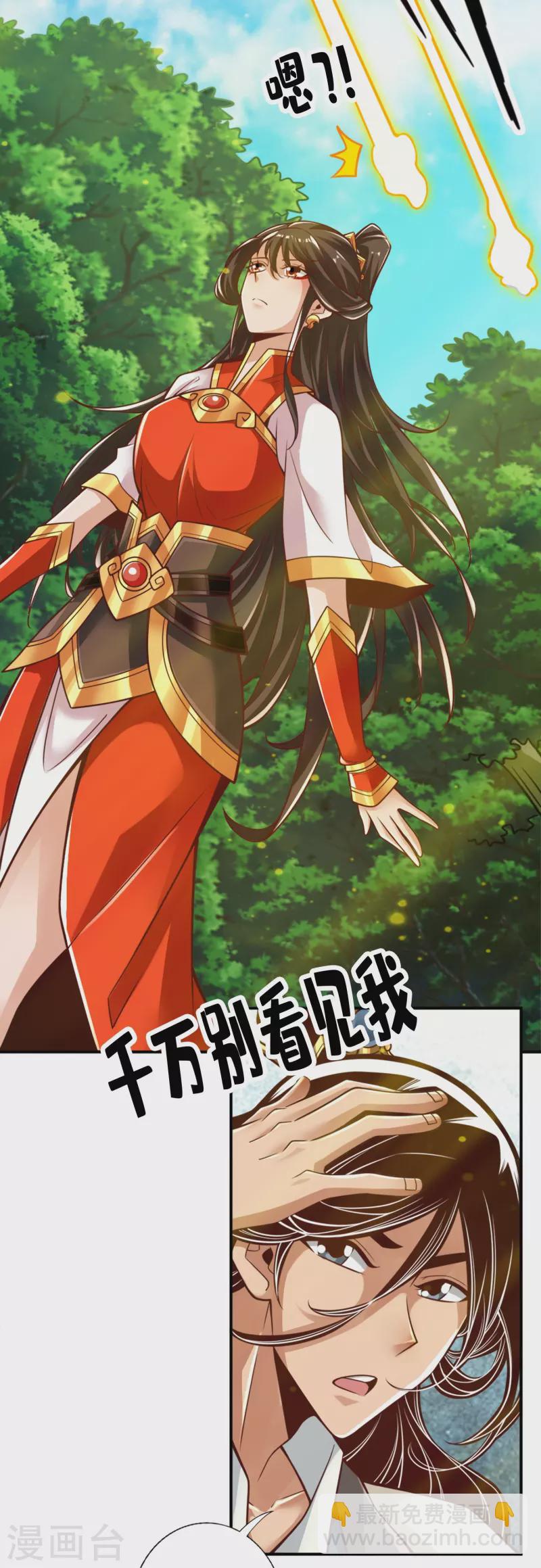 第90话 新丹炉-第90话