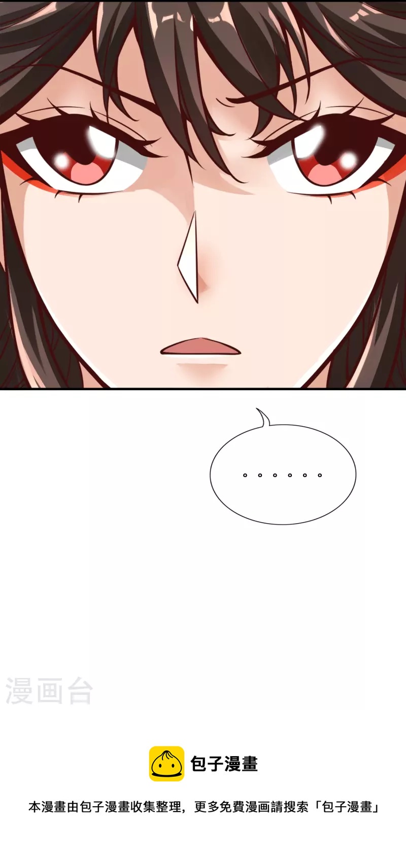 第90话 新丹炉-第90话