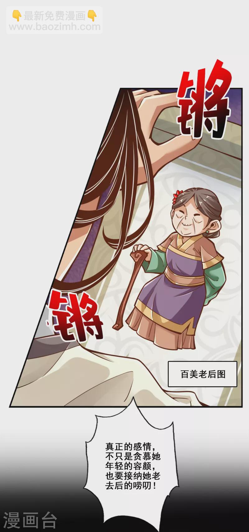 第90话 新丹炉-第90话