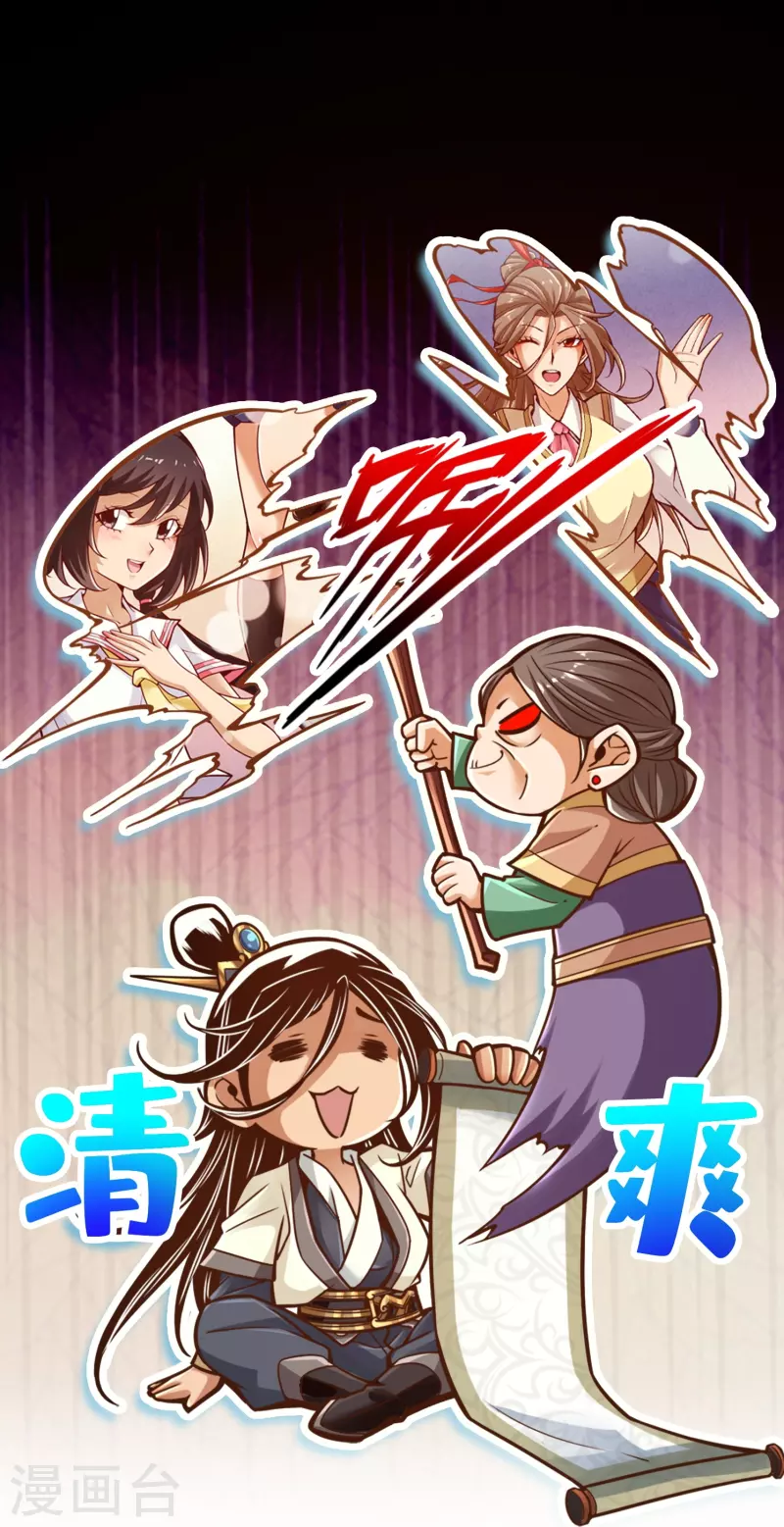 第90话 新丹炉-第90话