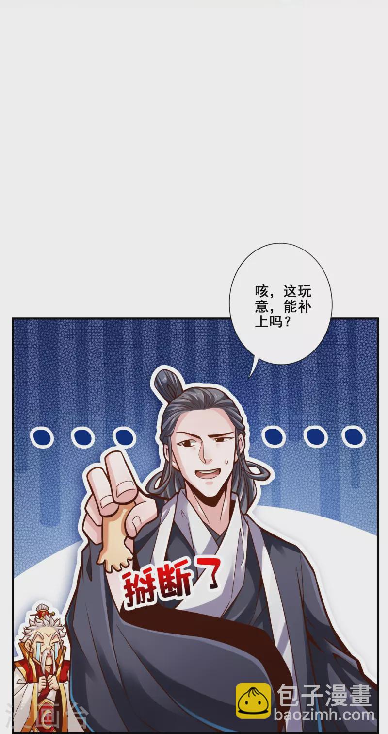 第90话 新丹炉-第90话