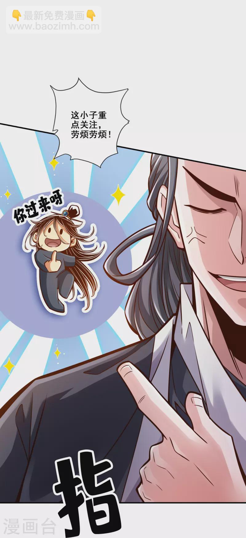 第90话 新丹炉-第90话