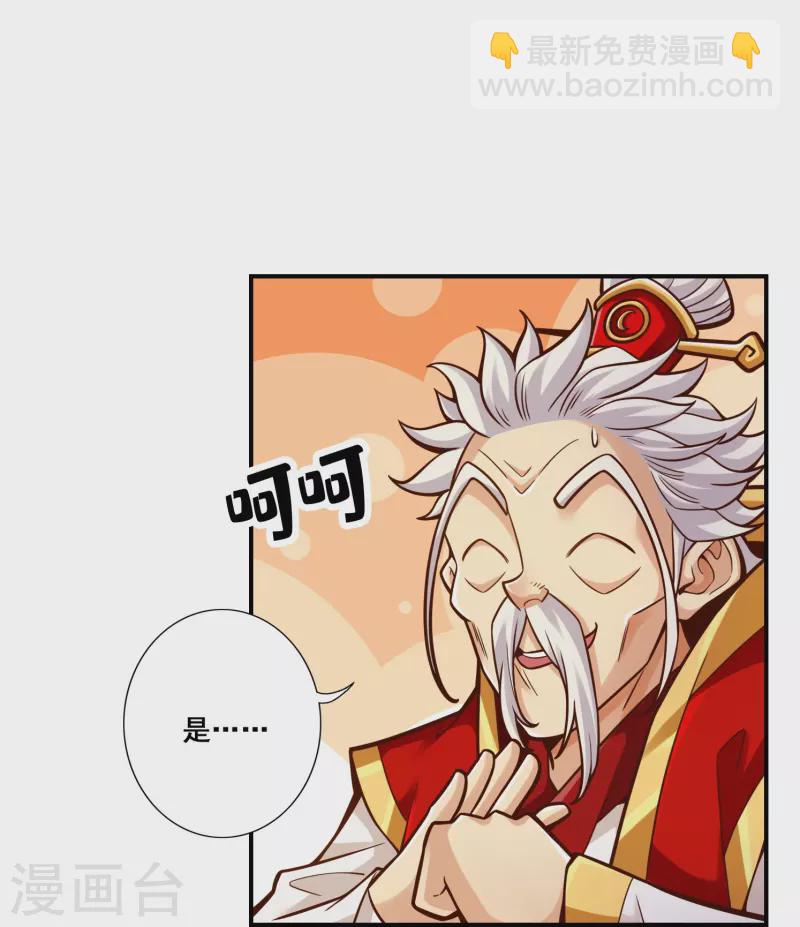 第90话 新丹炉-第90话