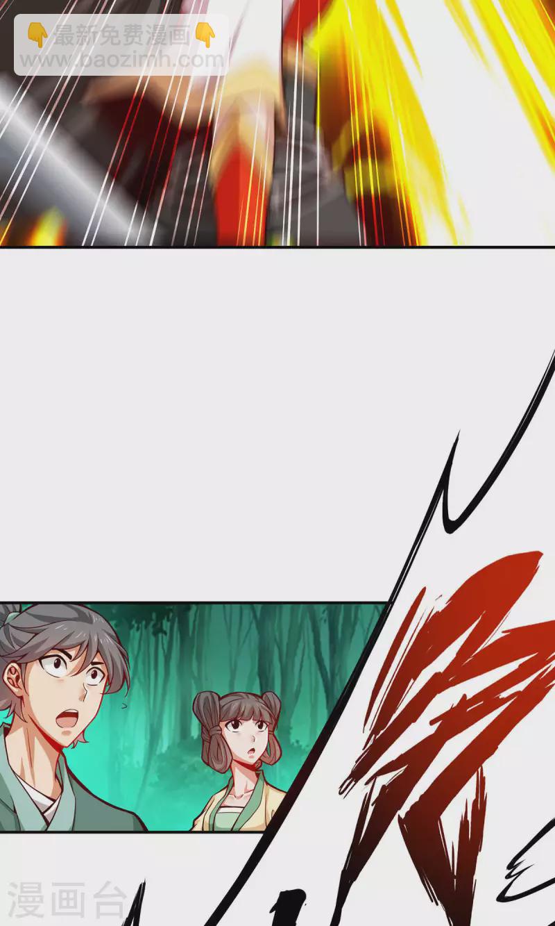 第10话 九莲离火劲-第10话