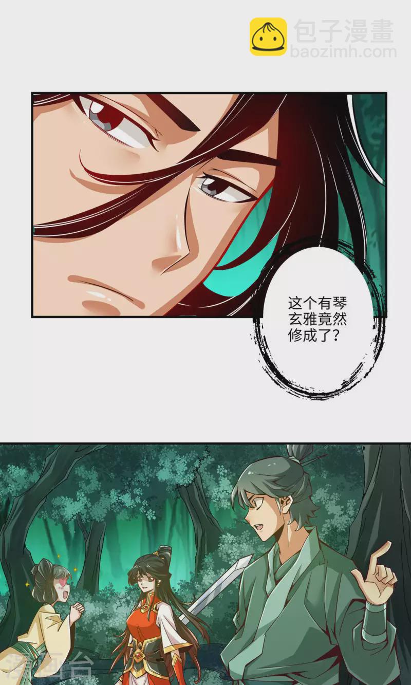 第10话 九莲离火劲-第10话