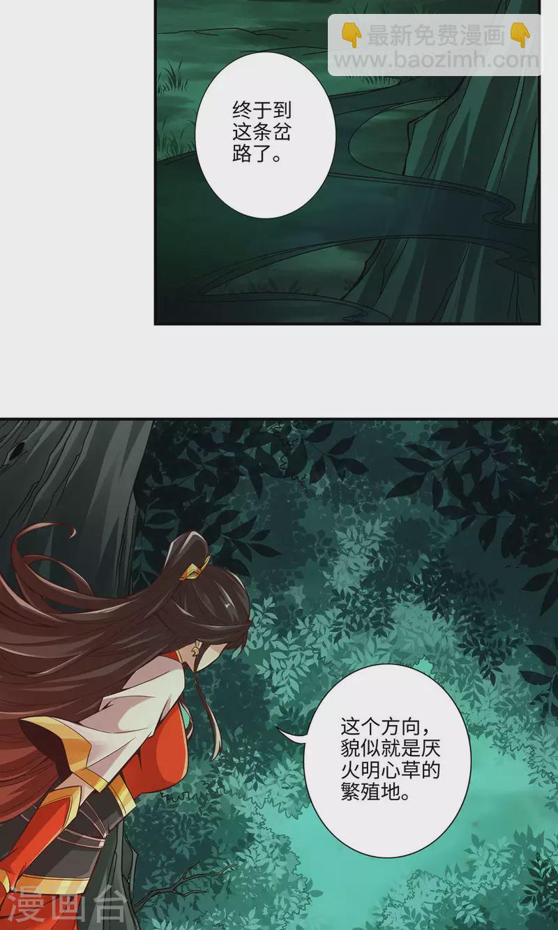 第10话 九莲离火劲-第10话