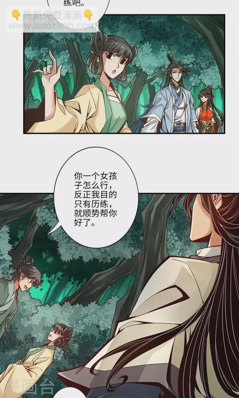 第10话 九莲离火劲-第10话