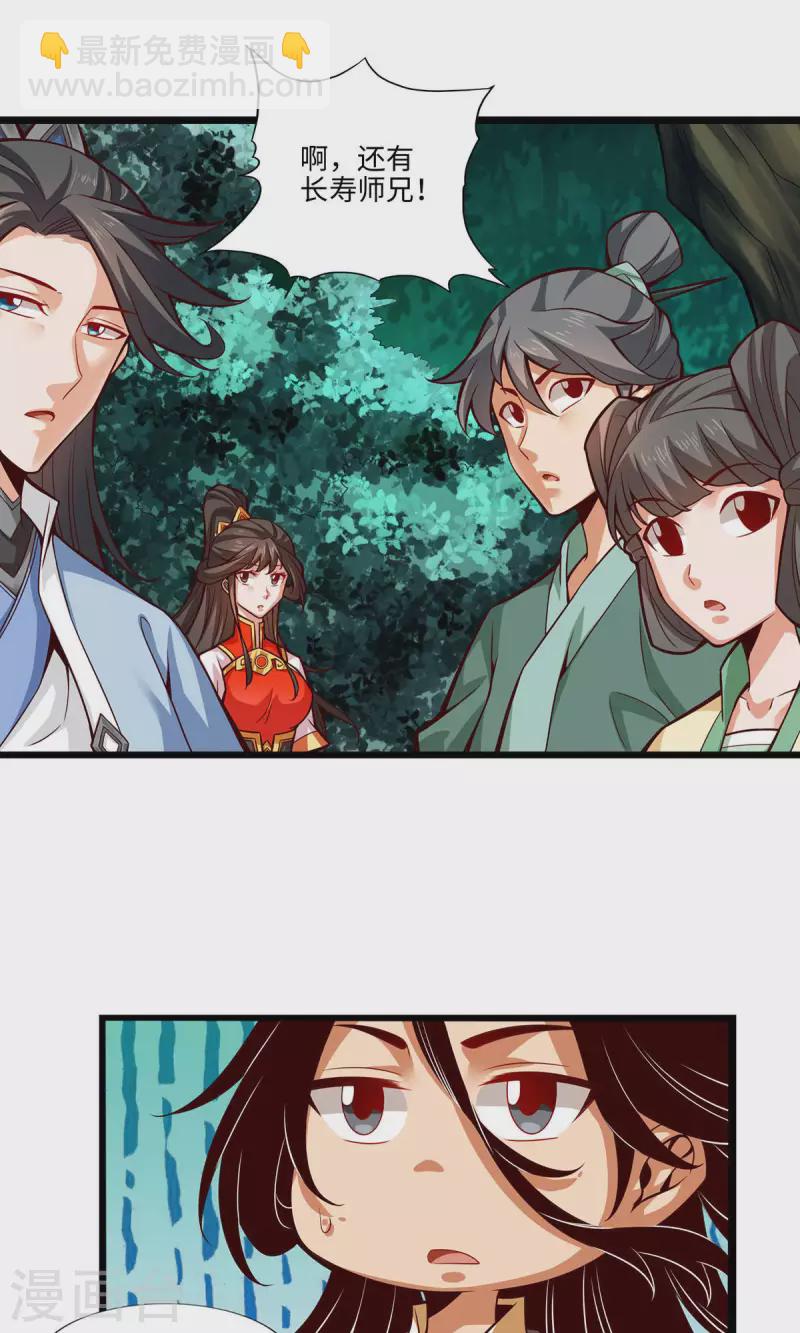 第10话 九莲离火劲-第10话