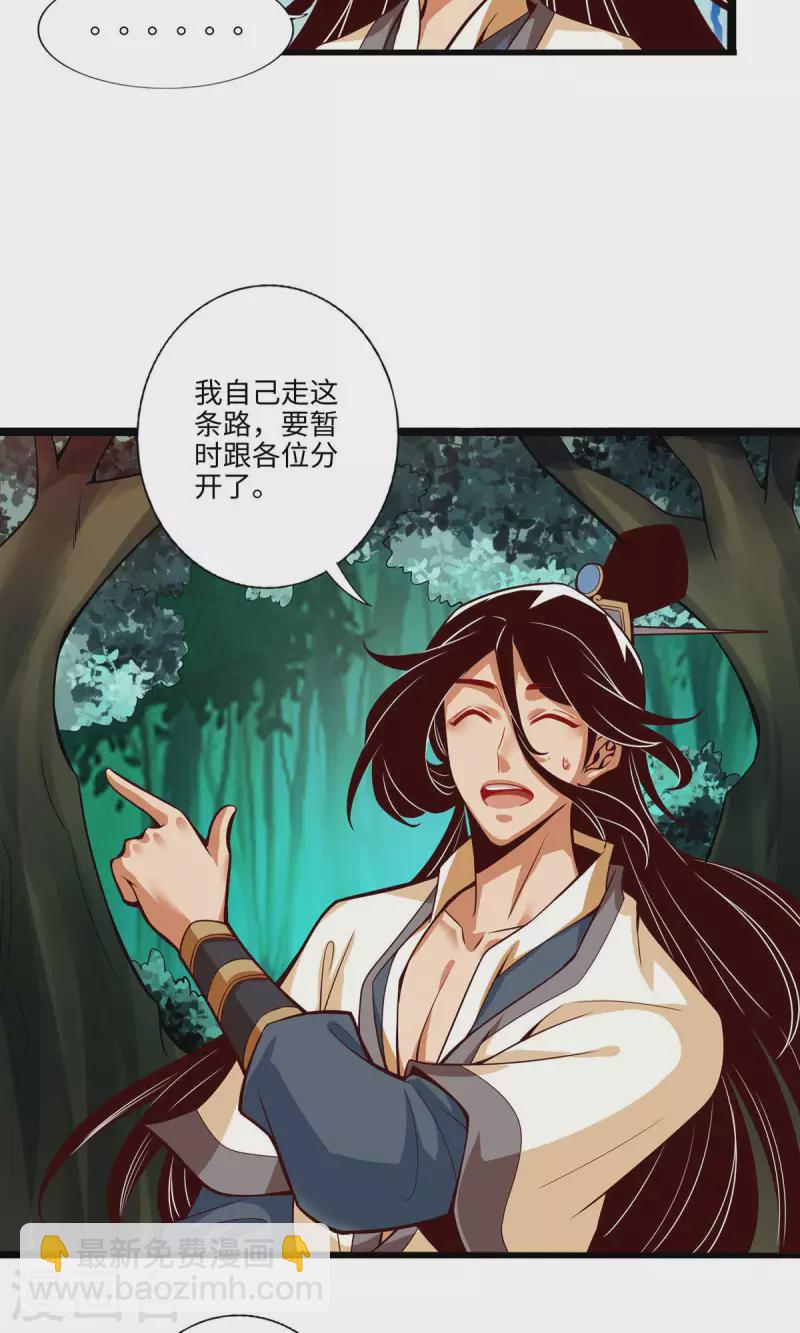 第10话 九莲离火劲-第10话