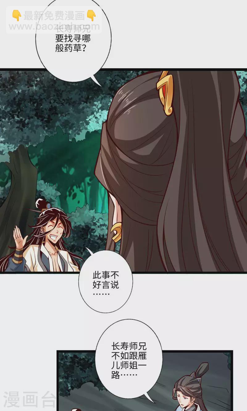 第10话 九莲离火劲-第10话