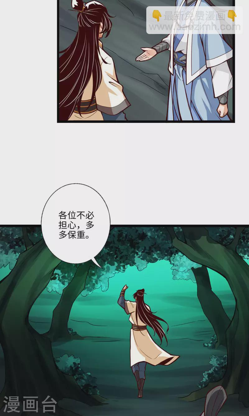 第10话 九莲离火劲-第10话