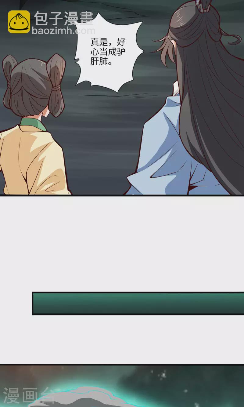 第10话 九莲离火劲-第10话