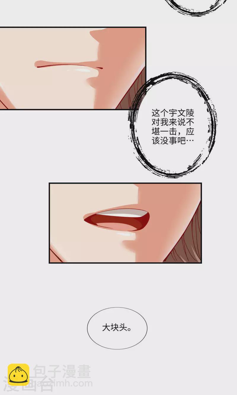 第10话 九莲离火劲-第10话