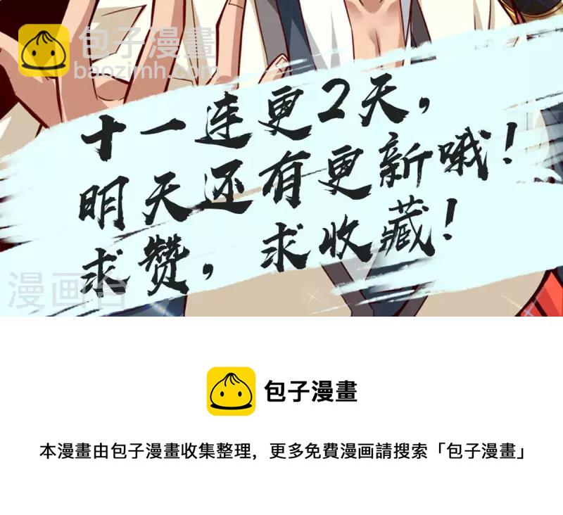 第10话 九莲离火劲-第10话