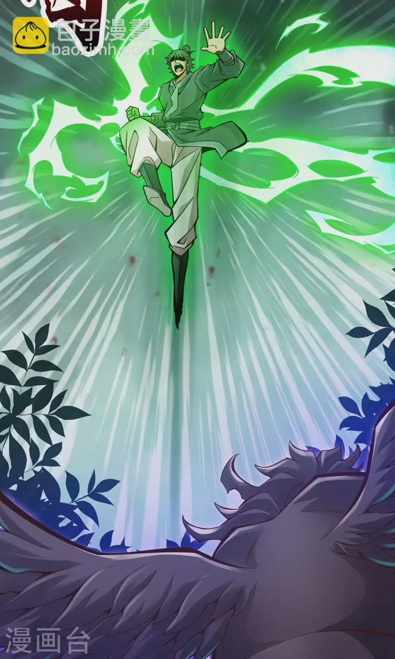 第10话 九莲离火劲-第10话