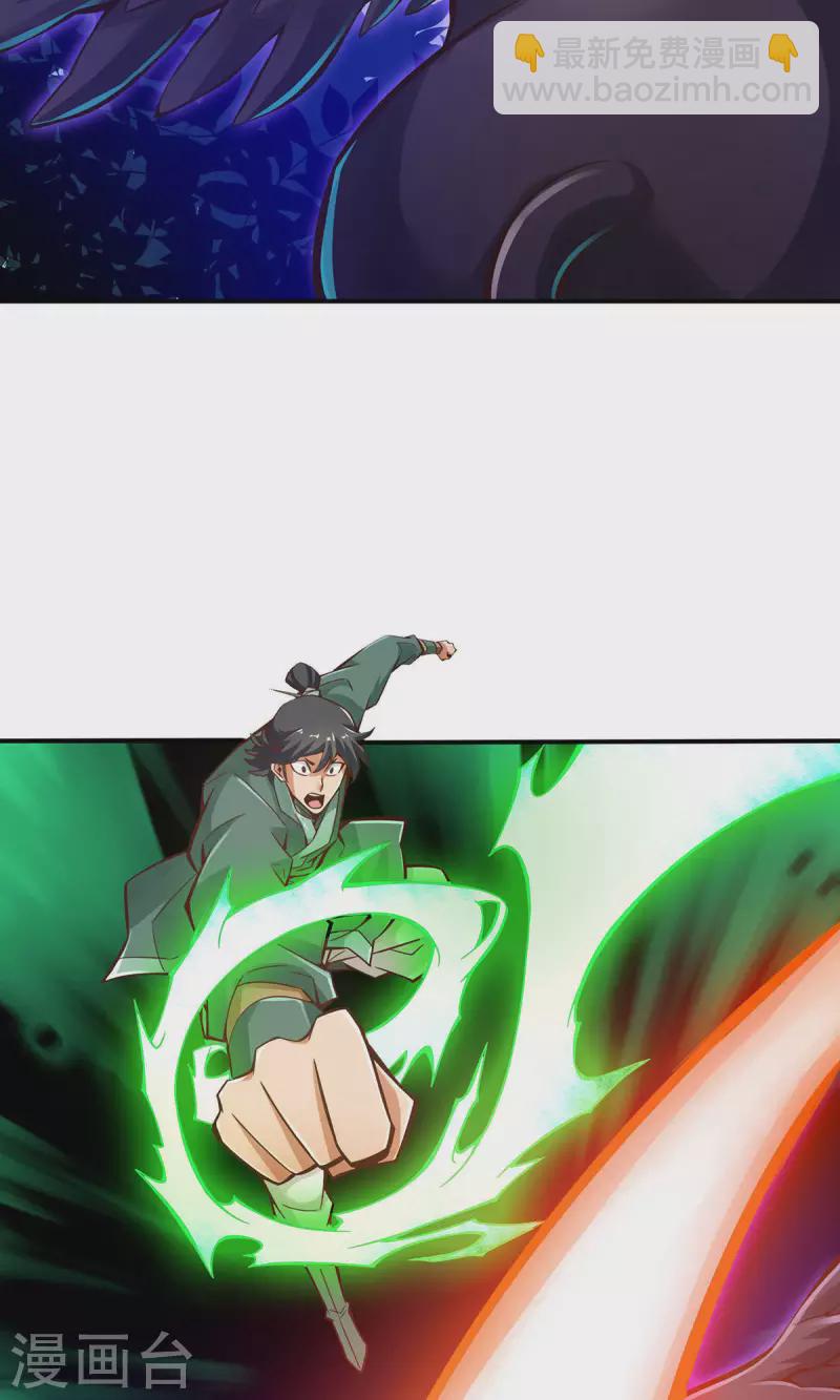 第10话 九莲离火劲-第10话