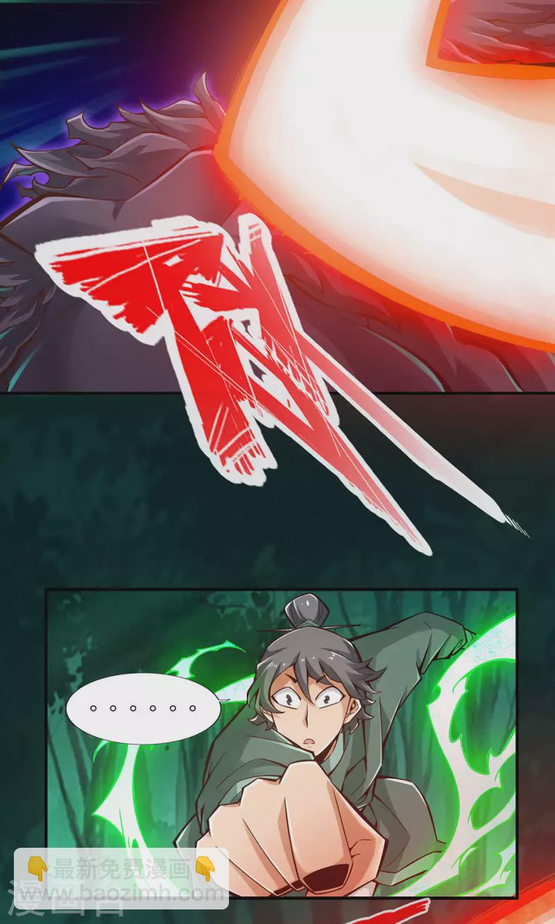 第10话 九莲离火劲-第10话