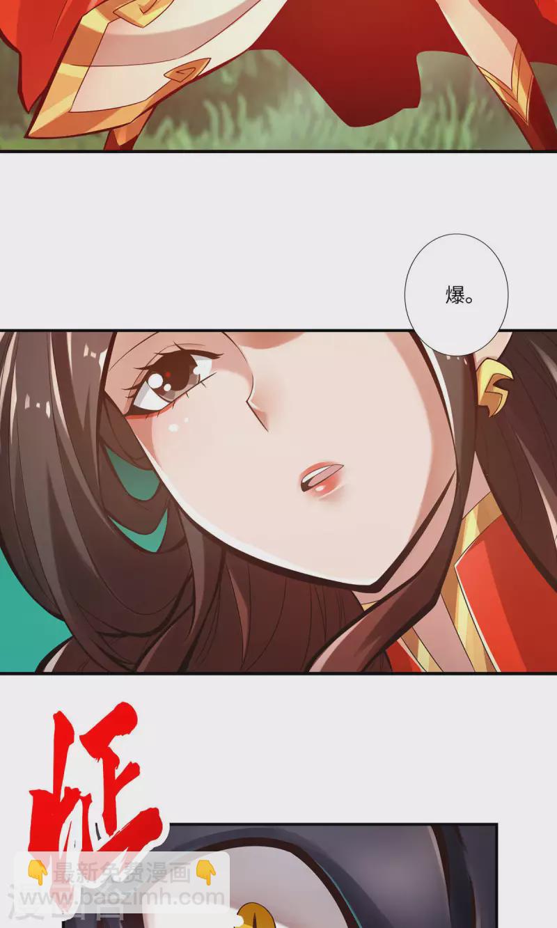 第10话 九莲离火劲-第10话