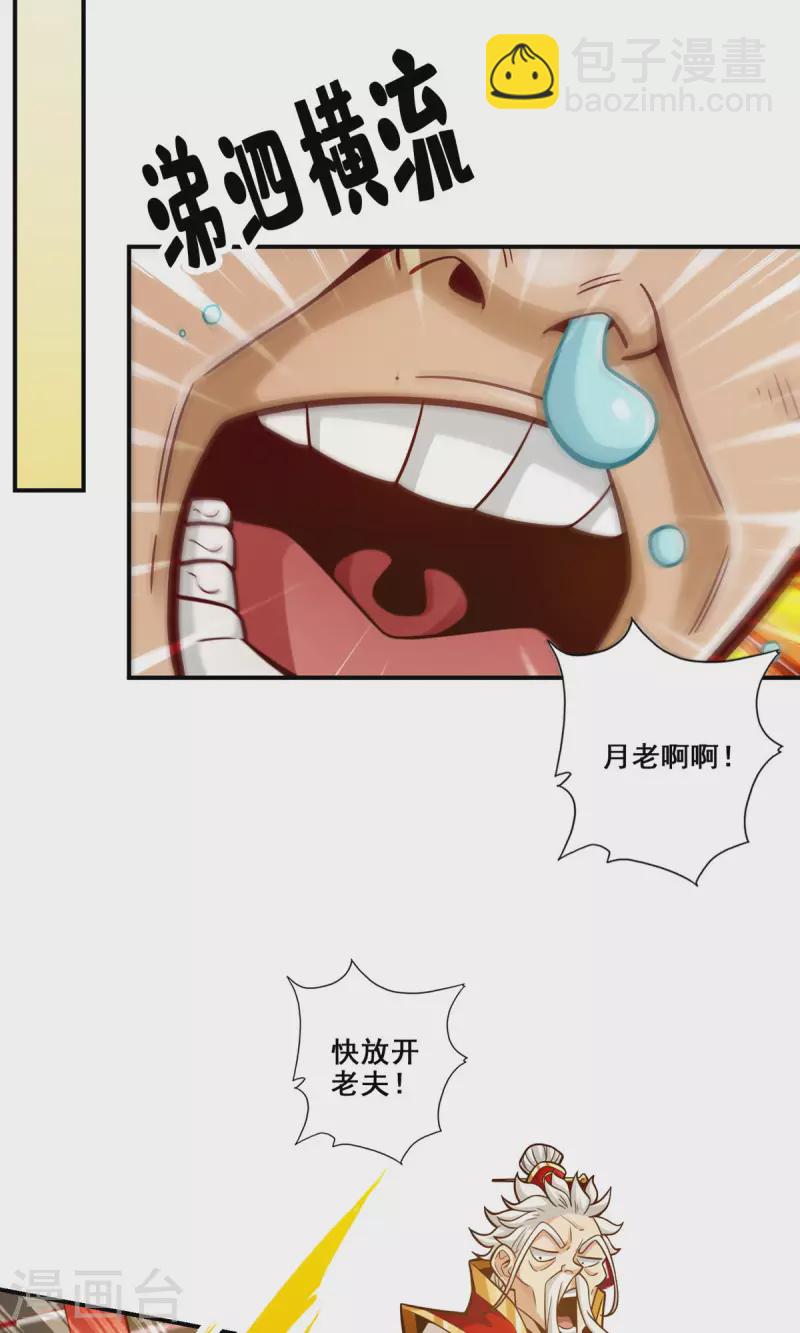 第92话 &ldquo;痒疾&rdquo;痊愈-第92话