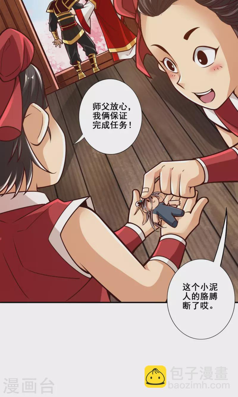 第92话 &ldquo;痒疾&rdquo;痊愈-第92话