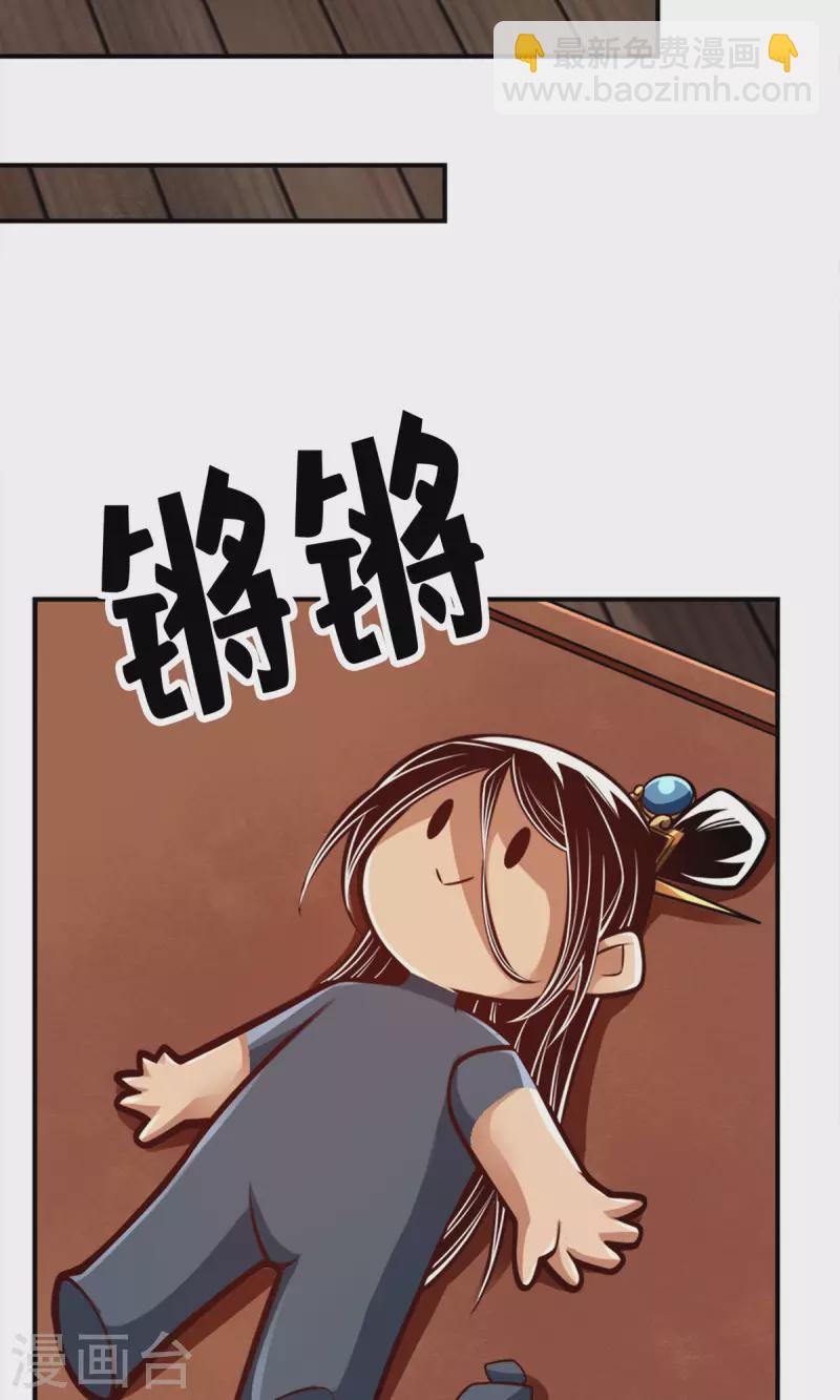 第92话 &ldquo;痒疾&rdquo;痊愈-第92话