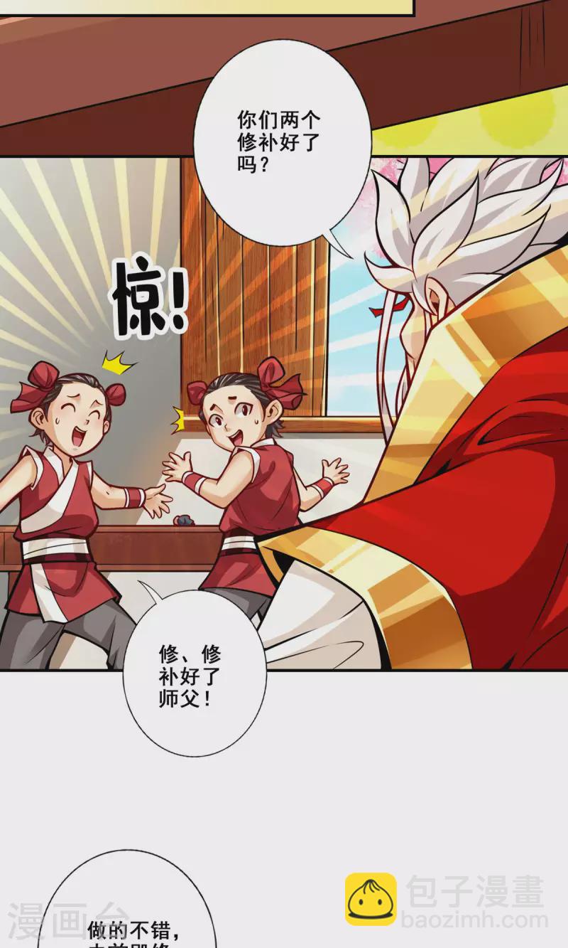 第92话 &ldquo;痒疾&rdquo;痊愈-第92话