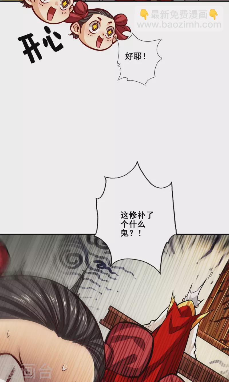 第92话 &ldquo;痒疾&rdquo;痊愈-第92话