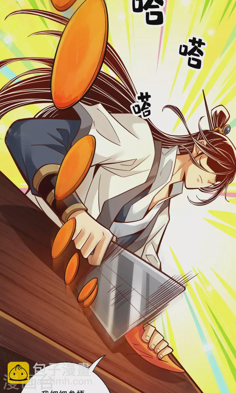 第92话 &ldquo;痒疾&rdquo;痊愈-第92话