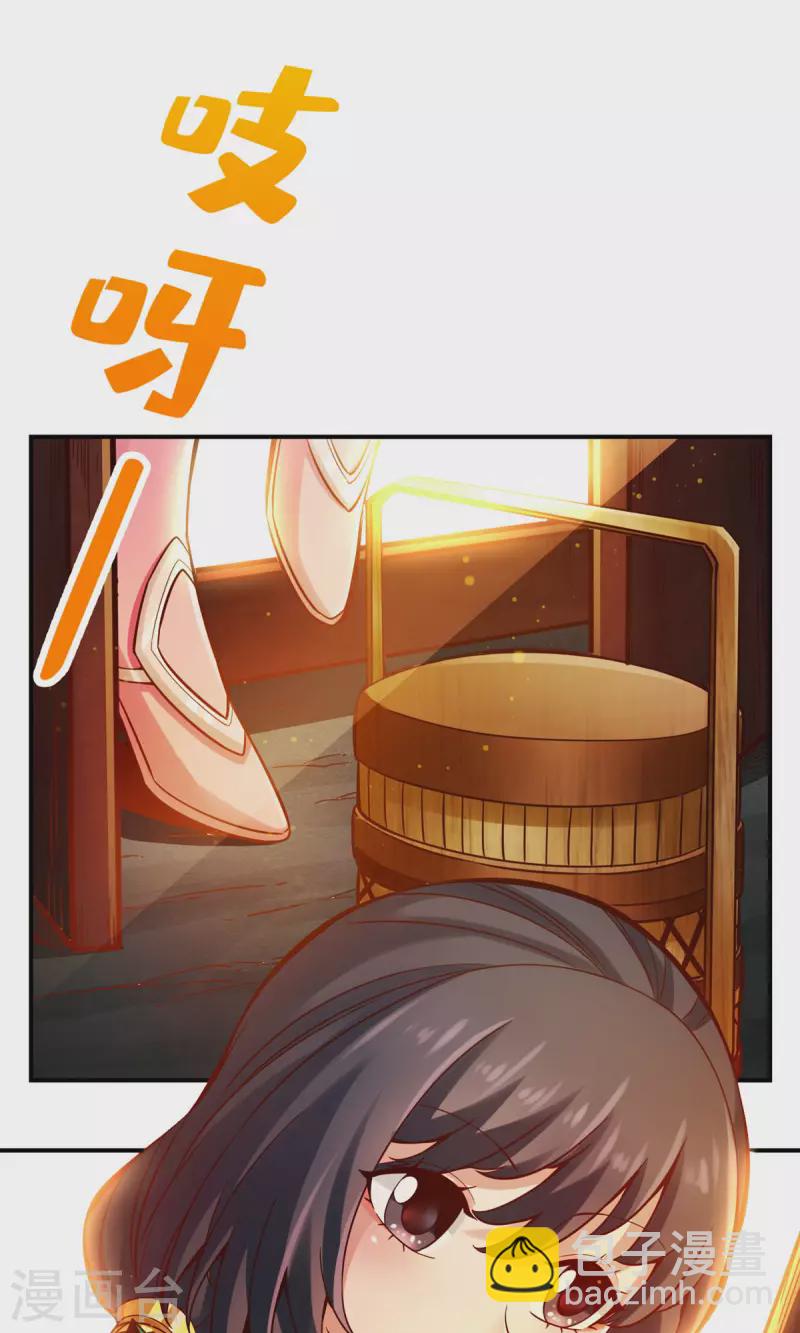 第92话 &ldquo;痒疾&rdquo;痊愈-第92话