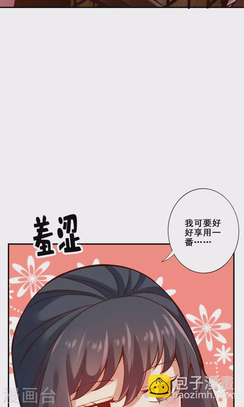 第92话 &ldquo;痒疾&rdquo;痊愈-第92话