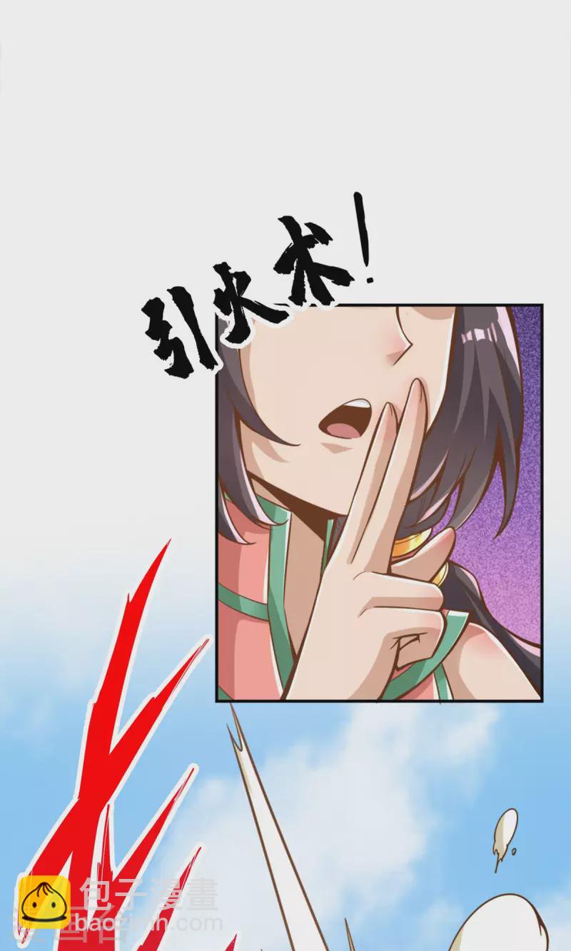 第92话 &ldquo;痒疾&rdquo;痊愈-第92话