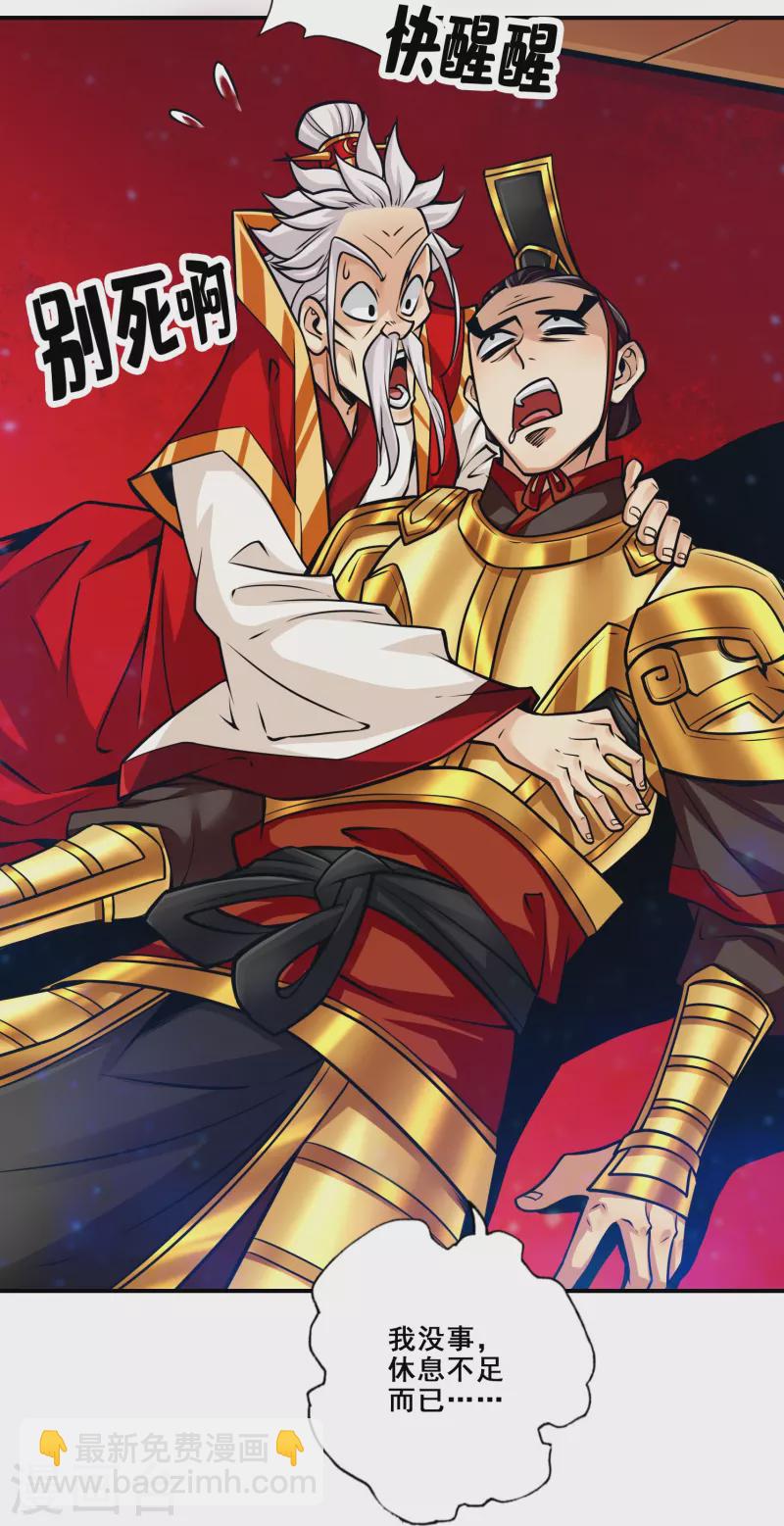 第94话 天神托梦-第94话