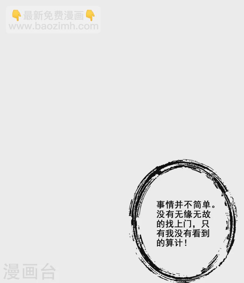 第94话 天神托梦-第94话