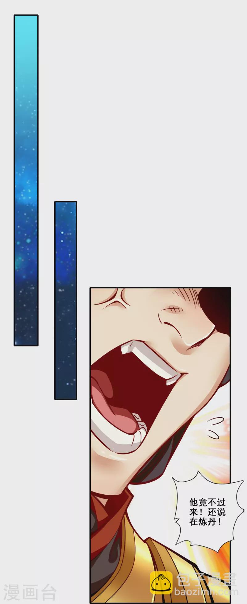 第94话 天神托梦-第94话