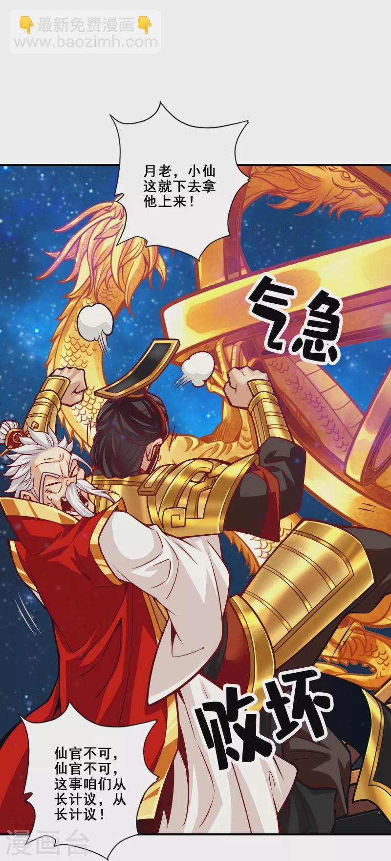 第94话 天神托梦-第94话