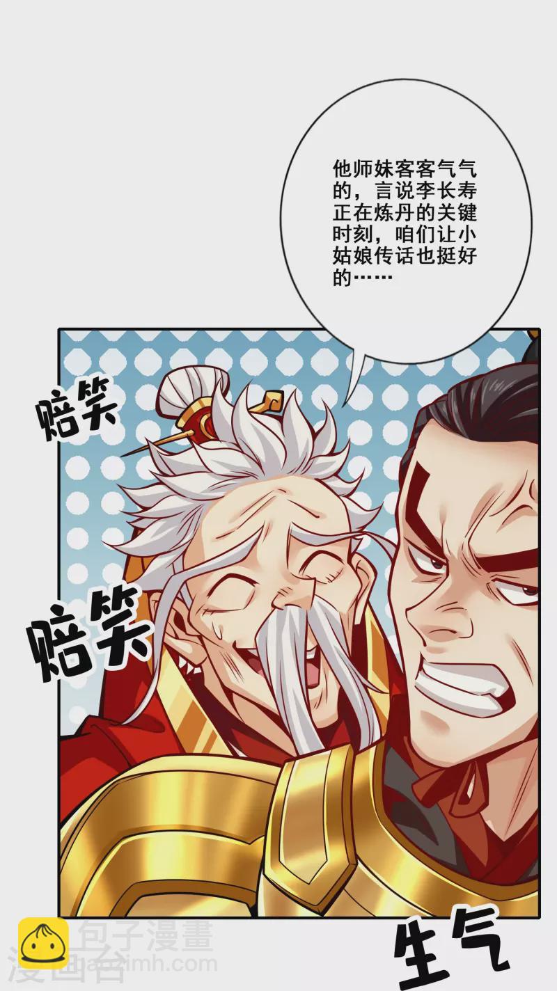 第94话 天神托梦-第94话