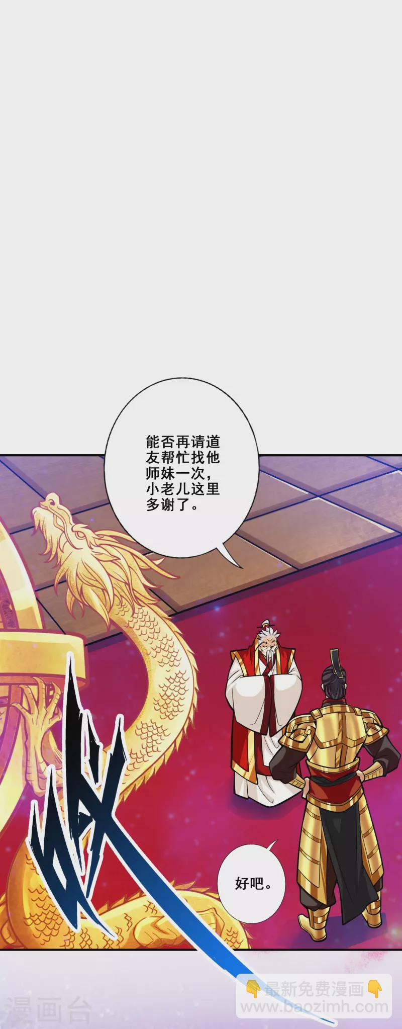 第94话 天神托梦-第94话