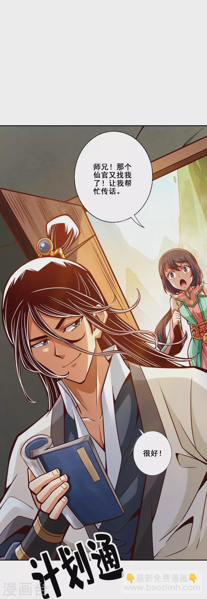 第94话 天神托梦-第94话